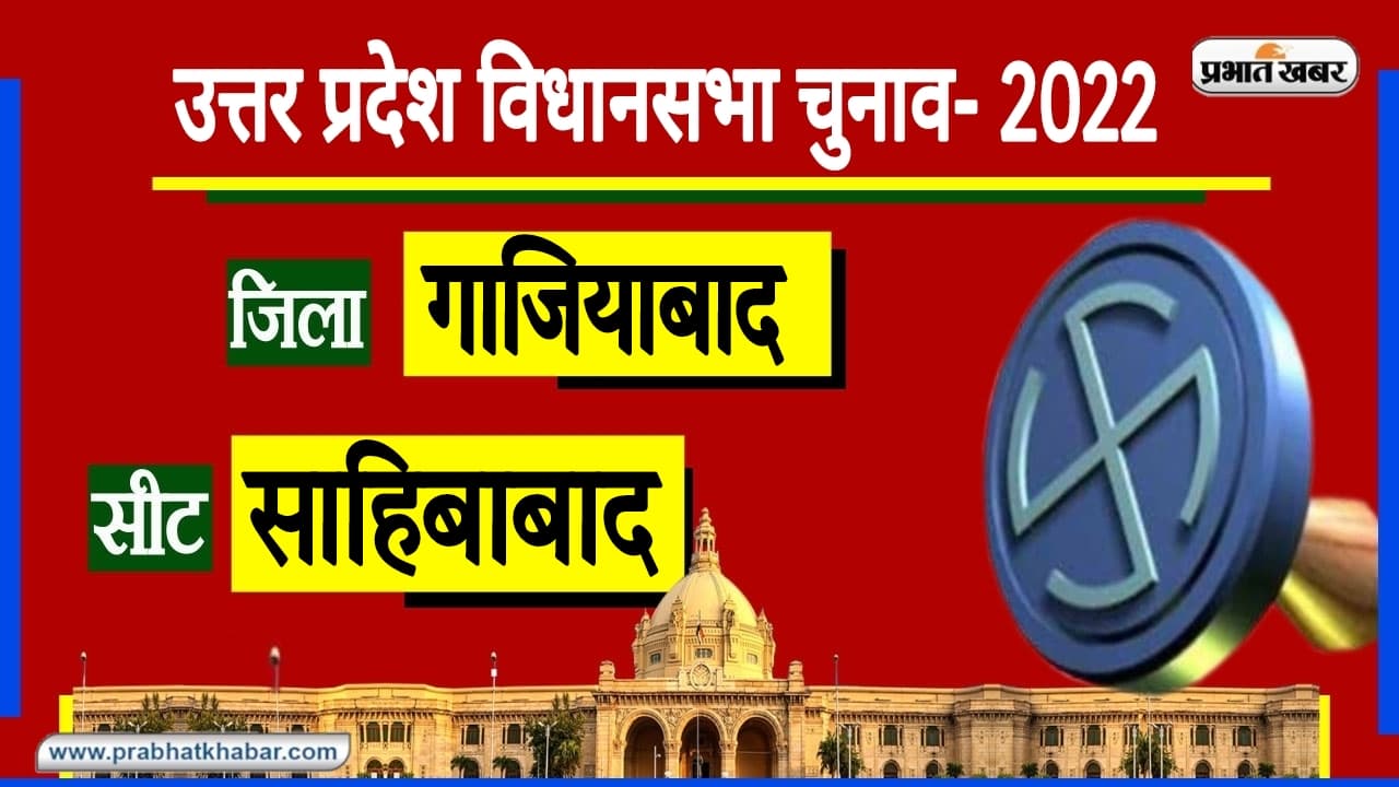 UP Chunav 2022: देश की सबसे बड़ी विधानसभा सीट में प्रवासी मजदूर सबसे ज्यादा, इस बार किसकी जीत? UP Chunav 2022: देश की सबसे बड़ी विधानसभा सीट में प्रवासी मजदूर सबसे ज्यादा, इस बार किसकी जीत?