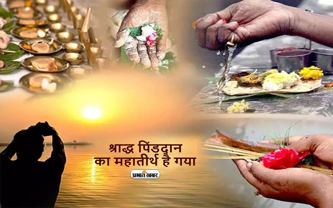 Pitru Paksha 2023: श्राद्ध पिंडदान का महातीर्थ है गया