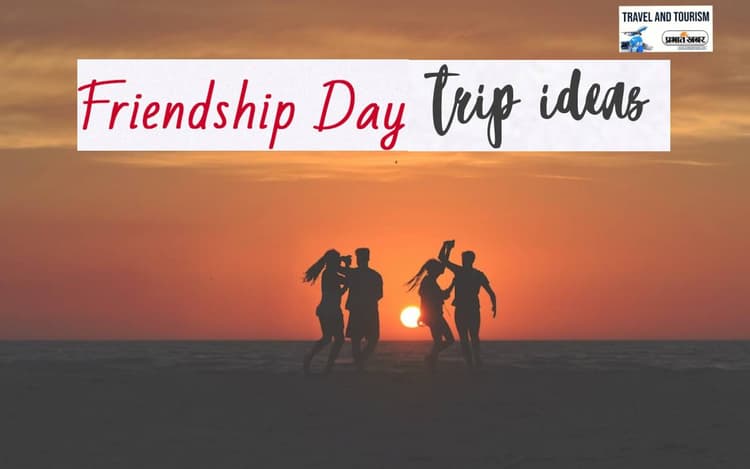 Friendship Day 2023 पर दोस्तों के साथ इन जगहों को करें एक्सप्लोर, दोस्ती की मिसाल देती हैं ये जगह