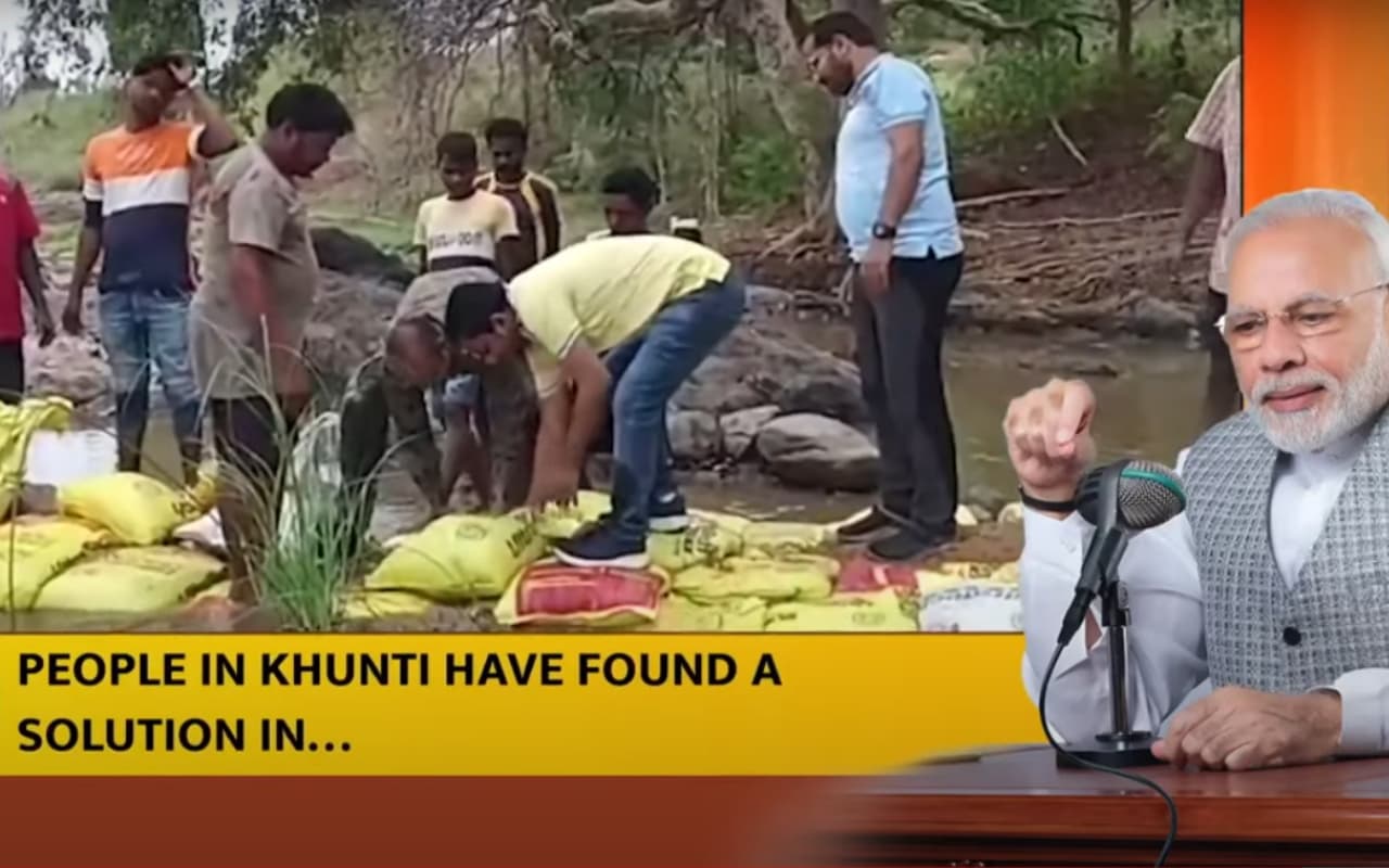 मन की बात : PM मोदी ने झारखंड के खूंटी जिले में जल संरक्षण की तारीफ की, कहा- प्रेरक है प्रयास