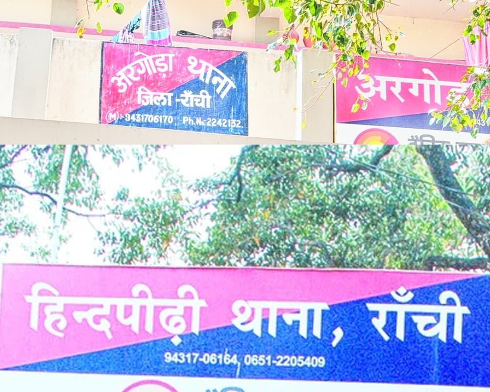 झारखंड में 6 पुलिसकर्मी मिले कोरोना पॉजिटिव, रांची के पांच थाना में आम लोगों की इंट्री बंद