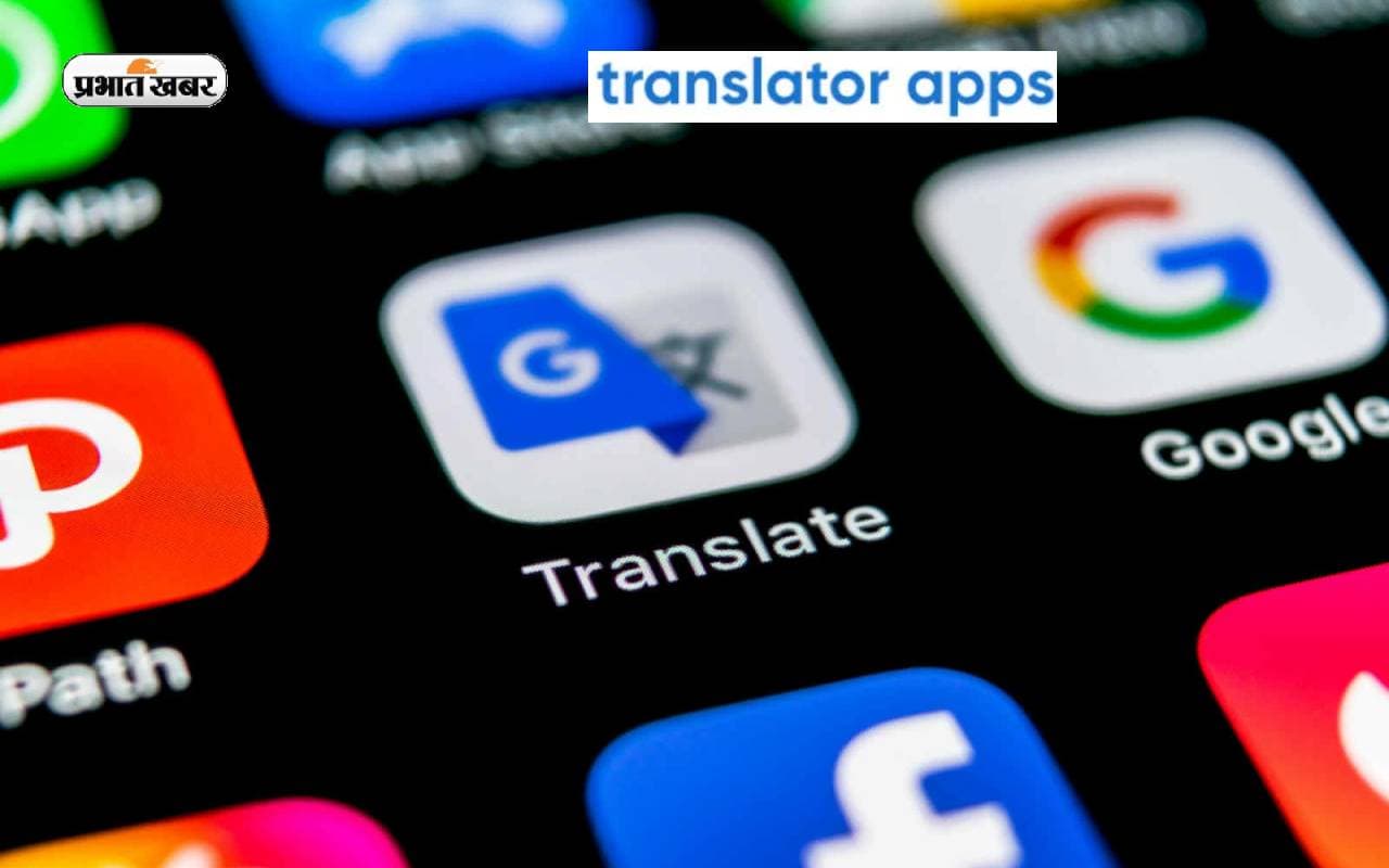 Popular Apps for Translation: ट्रांसलेशन के लिए पॉपुलर हैं ये एप्स, ऐसे करें उपयोग