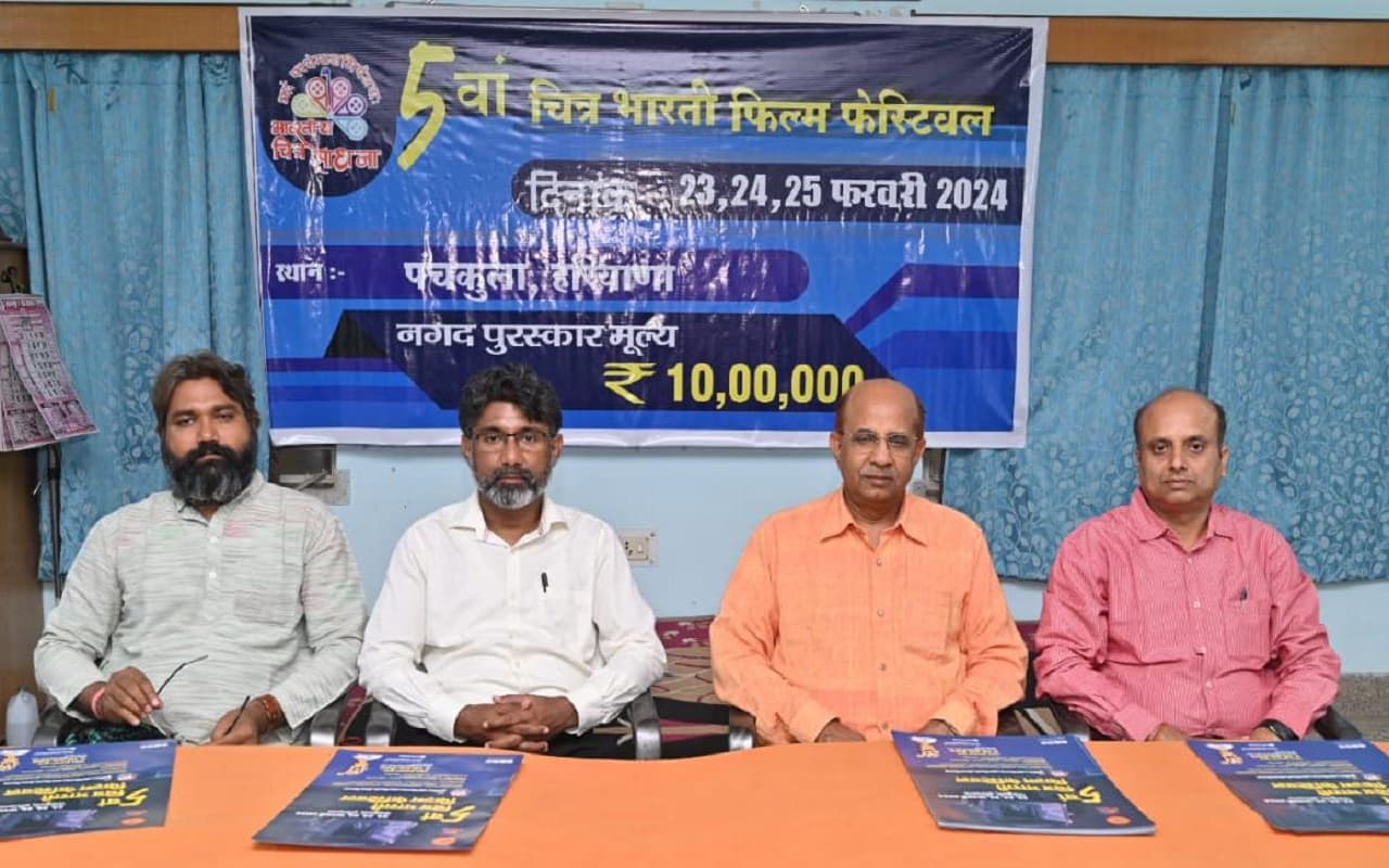 चित्र भारती फिल्म फेस्टिवल 2024 का पोस्टर रिलीज, देशभर के फिल्म निर्माताओं का हरियाणा में लगेगा जमावड़ा