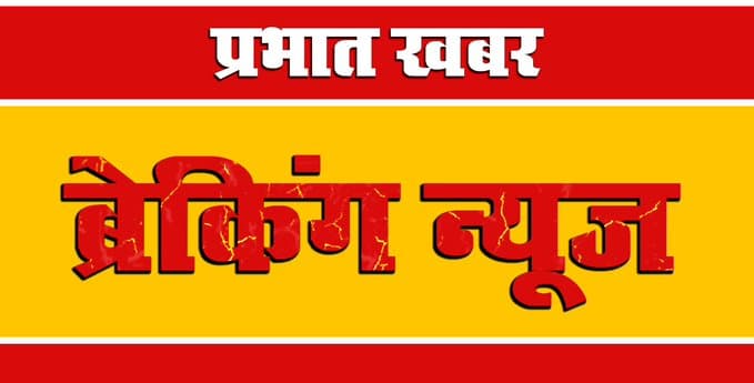 Breaking News: नरेला इंडस्ट्रियाल एरिया के जूता फैक्ट्री में लगी आग, 9 दमकल इंजन भेजे गये