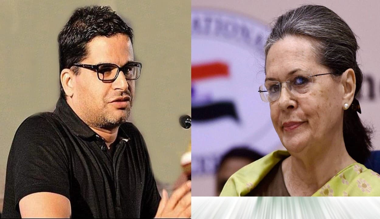 प्रशांत किशोर को कांग्रेस में सशर्त शामिल कराएंगी सोनिया गांधी, बोलीं - 'TMC और TRS से तोड़ना होगा डील'
