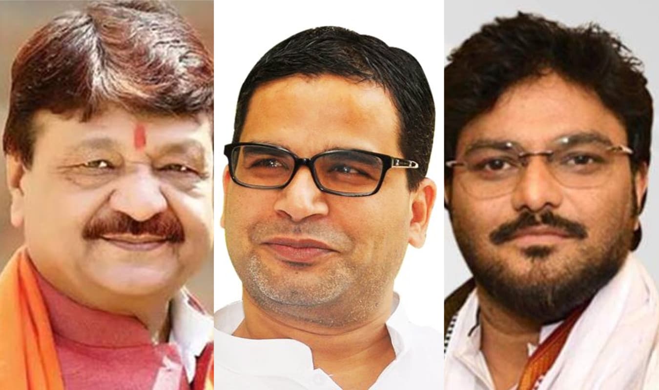 Twitter पर प्रशांत किशोर-भाजपा में जंग, बोले बाबुल, 2021 में न रहेगा सांप (TMC), न बजेगी (PK की) बांसुरी Twitter पर प्रशांत किशोर-भाजपा में जंग, बोले बाबुल, 2021 में न रहेगा सांप (TMC), न बजेगी (PK की) बांसुरी