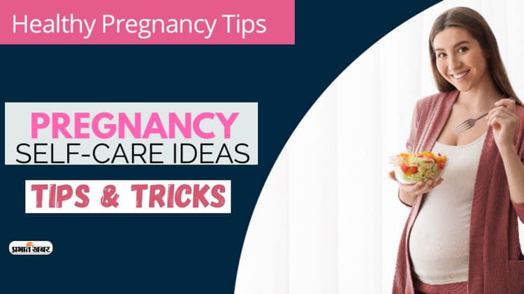 Pregnancy Care Tips: प्रेगनेंसी के दौरान ऐसे रखें अपना ख्याल, इन परेशानियों से रखें अपने दूर, यहां देखें टिप्स