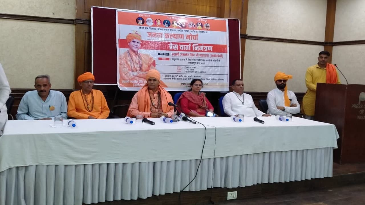 राष्ट्रपति चुनाव के लिए आध्यात्मिक गुरु का ऐलान, हमारी जीत जरूर होगी
