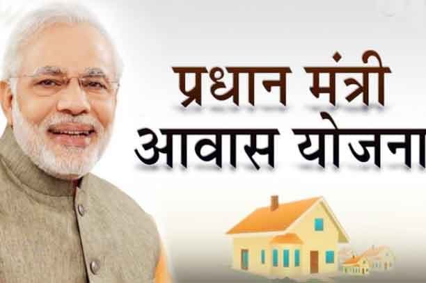 Pradhan Mantri Awas Yojana-Grameen : आपके पास भी होगा अपना पक्का मकान, PMAY-G स्कीम के लिए ऐसे करें अप्लाई