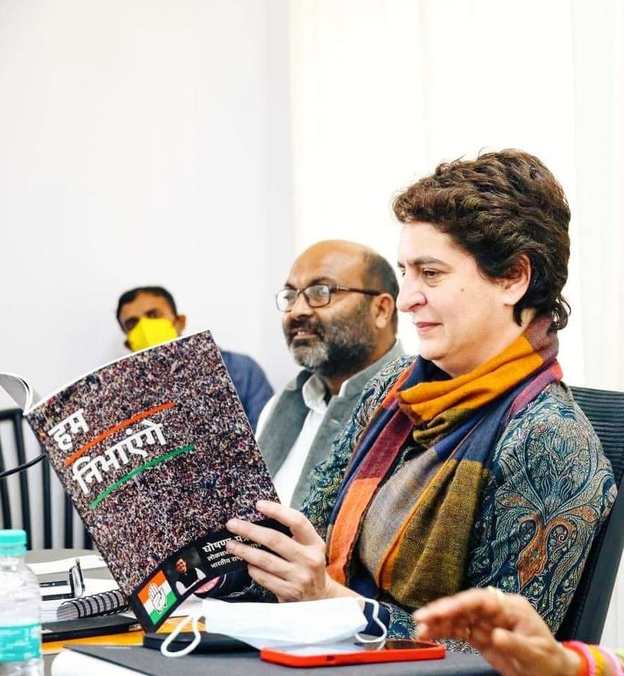 UP Election 2022: दो-तीन दिन में आ जाएगा कांग्रेस का लोकलुभावन घोषणा पत्र, यूपी के युवाओं पर 'मेन फोकस'