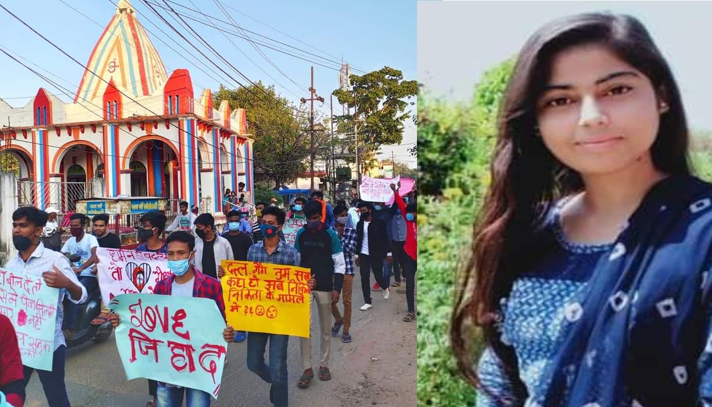 Nikita Tomar Murder Case: फरीदाबाद की निकिता को न्याय दिलाने के लिए झारखंड में छात्रों ने निकाला विरोध मार्च