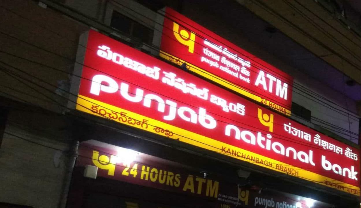 Punjab National Bank ने साल के पहले तिमाही में कमाया चार गुना लाभ, बैंक के एनपीए में भी आयी कमी