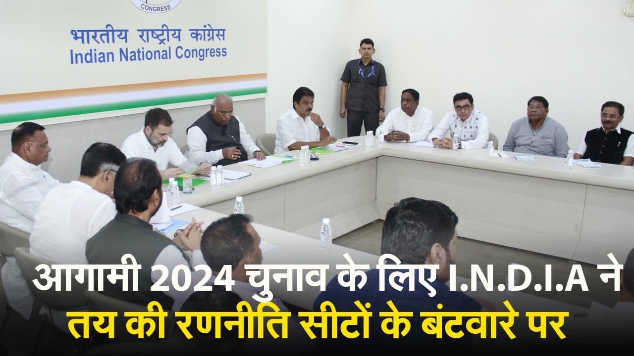 Video: जानिए I.N.D.I.A में सीटों के बंटवारे पर क्या बोले मंत्री आलमगीर आलम?