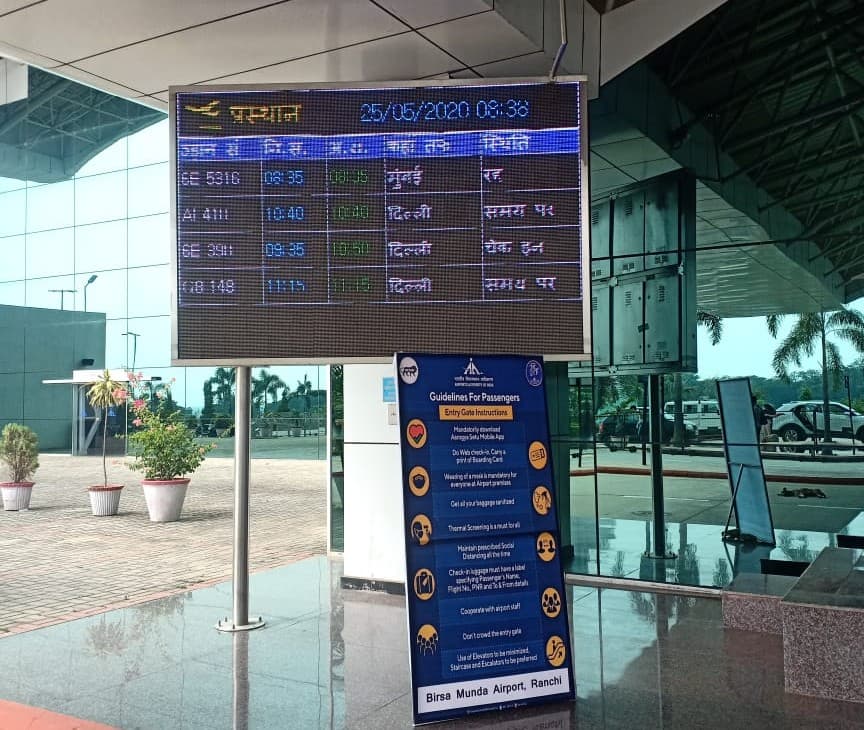 रांची से विमान सेवा शुरू, ईद के दिन बेंगलुरु से आये यात्रियों के चेहरे खिले, छुट्टी मनाकर जल्द लौटेंगे टेक्नोक्रेट, दो विमान रद्द