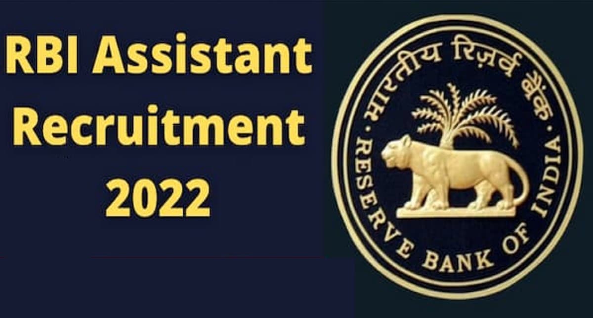 RBI Recruitment 2022: रिजर्व बैंक ऑफ इंडिया में हो रही है असिस्टेंट पदों पर भर्ती, देखें डिटेल्स