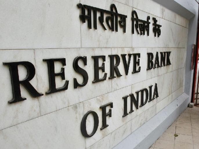 RBI Recruitment 2021: इन पदों पर होने वाली है रिजर्व बैंक ऑफ इंडिया में बहाली, जल्द करें अप्लाई