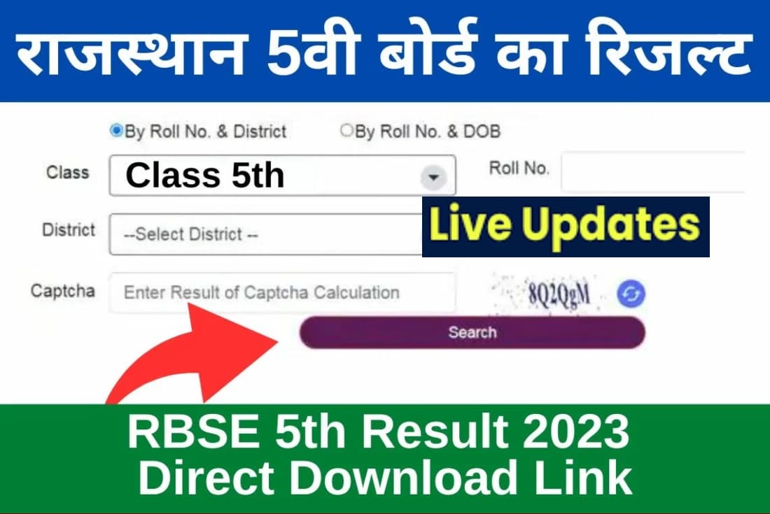 RBSE Rajasthan Board 5th Result 2023: राजस्थान बोर्ड 5वीं में 97.30% बच्चे पास, यहां चेक करें मार्क्स