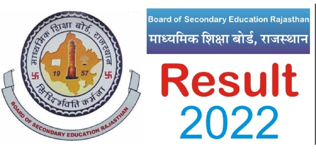 Rajasthan Board 10th, 12th Result 2022: इस दिन आएगा RBSE बोर्ड रिजल्ट, डेट, टाइम समेत लेटेस्ट अपडेट जानें