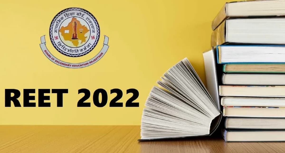 REET 2022: राजस्थान शिक्षक पात्रता परीक्षा के लिए आवेदन की लास्ट डेट बढ़ी, अब 23 मई तक ऐसे करें अप्‍लाई