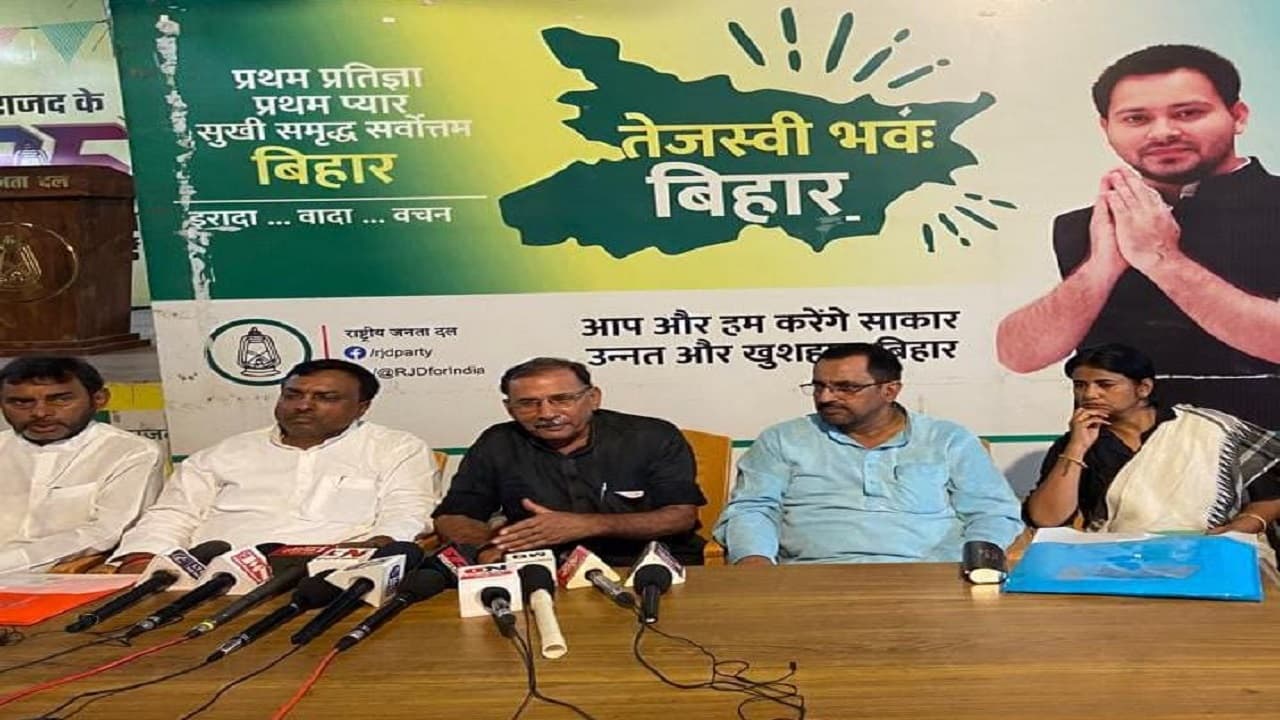 राजद का भाजपा पर बड़ा हमला, कहा- रिक्तियां चुराने‌ वाले किस हैसियत से तेजस्वी यादव से कर रहे सवाल