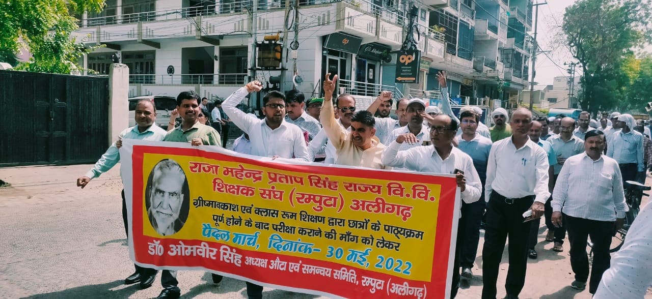 गर्मियों की छुट्टियों के लिए प्रोफेसर बैठे धरने पर, RMPS यूनिवर्सिटी के वीसी के खिलाफ जमकर की नारेबाजी