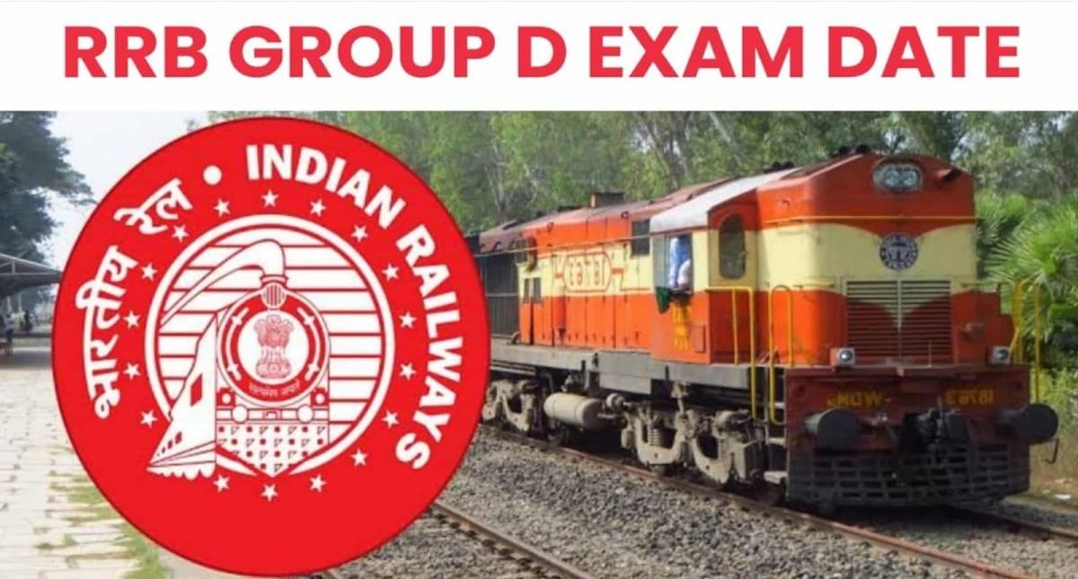 RRB Group D Exam पोस्ट की सीबीटी परीक्षा के दौरान आधार से होगा वेरीफिकेशन, पढ़ें पूरी डिटेल