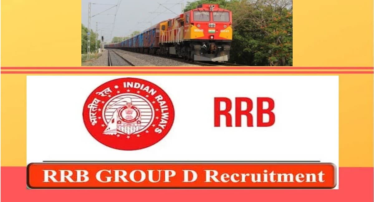 RRB Group D Recruitment 2021: जल्द जारी होगा आरआरबी ग्रुप डी का एडमिट कार्ड,ऑफिशियल वेबसाइट पर बनाएं रखें नजर