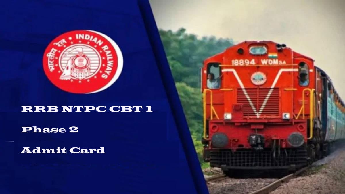 RRB NTPC CBT 1 Admit Card : रेलवे रिक्रूटमेंट बोर्ड ने जारी किया एनटीपीसी सीबीटी 1 फेज 2 का एडमिट कार्ड, यहां देखें पूरी डिटेल
