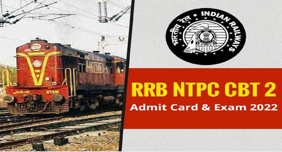 RRB NTPC CBT 2 Admit Card 2022: जारी होने वाला है आरआरबी एनटीपीसी का एडमिट कार्ड, ऐसे कर सकते हैं डाउनलोड