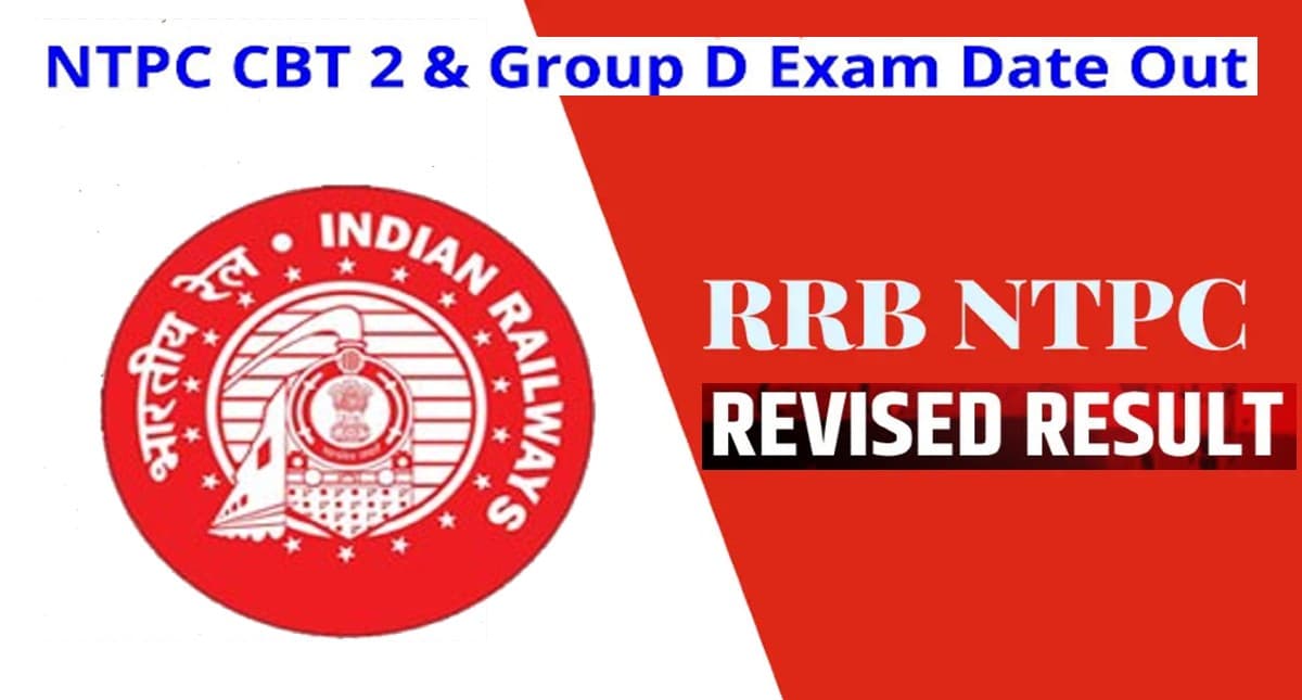 RRB NTPC का Revised Result  इस दिन होगा जारी, जानें एग्‍जाम पैटर्न और दूसरी डिटेल्‍स