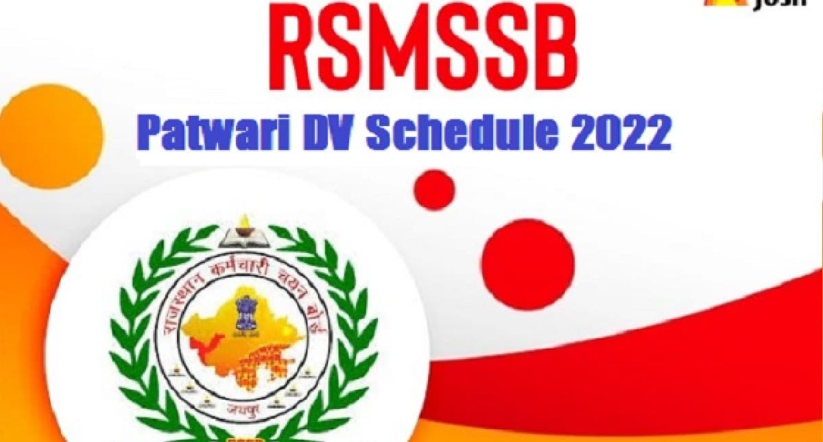 RSMSSB Patwari DV Schedule 2022: इस डेट से शुरू होगा राजस्थान पटवारी भर्ती डॉक्यूमेंट वेरिफिकेशन, जानें