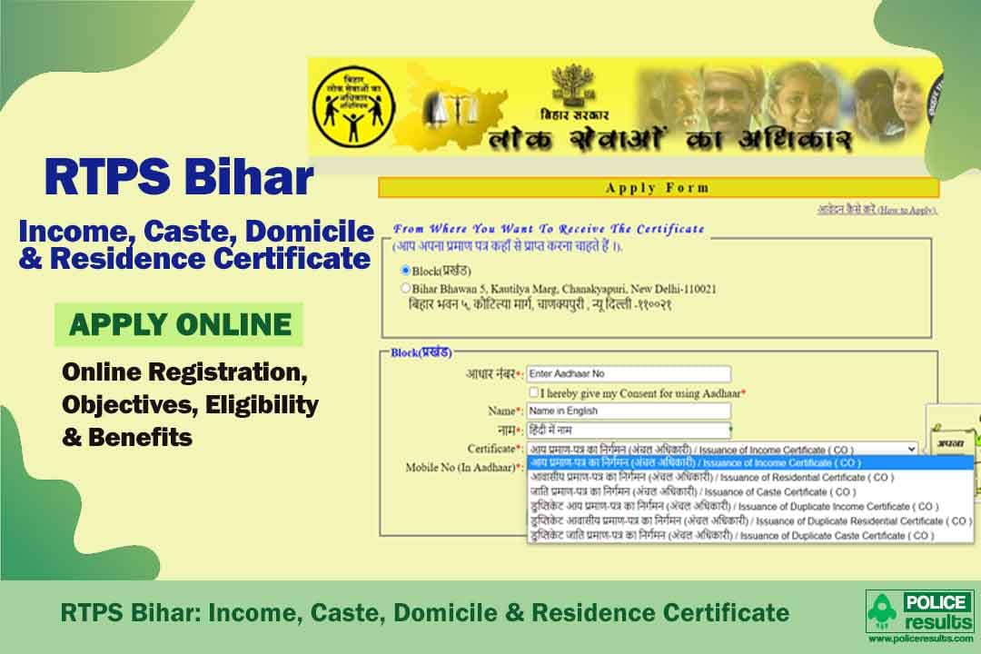 बिहार: अब आवासीय प्रमाण पत्र पर फोटो भी रहेंगे, जारी होने का तरीका भी बदला, अप्लाई करने से पहले जानें नये नियम
