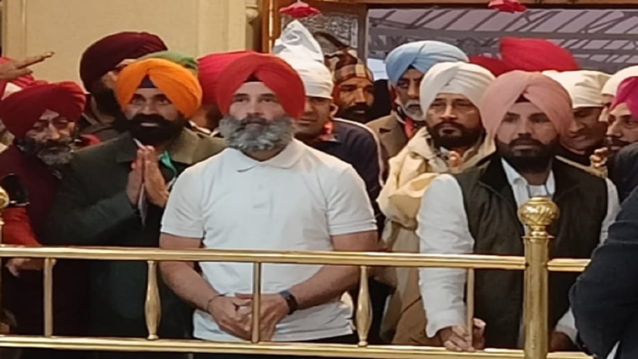 Bharat Jodo Yatra: पंजाब में भारत जोड़ो यात्रा, गुरुद्वारा श्री फतेहगढ़ साहिब में राहुल गांधी ने टेका माथा