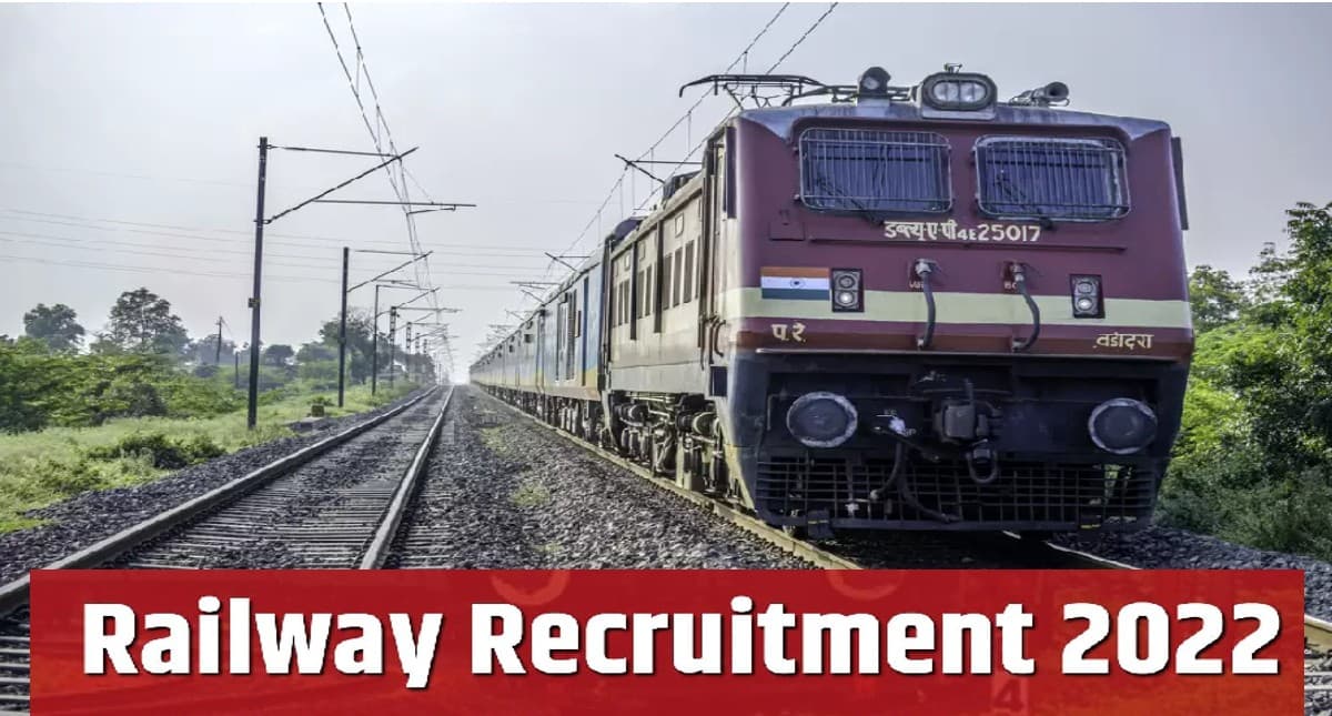 Railway Recruitment 2022: 10वीं पास के लिए रेलवे में निकली बंपर वैकेंसी, यहां देखें आवेदन प्रक्रिया