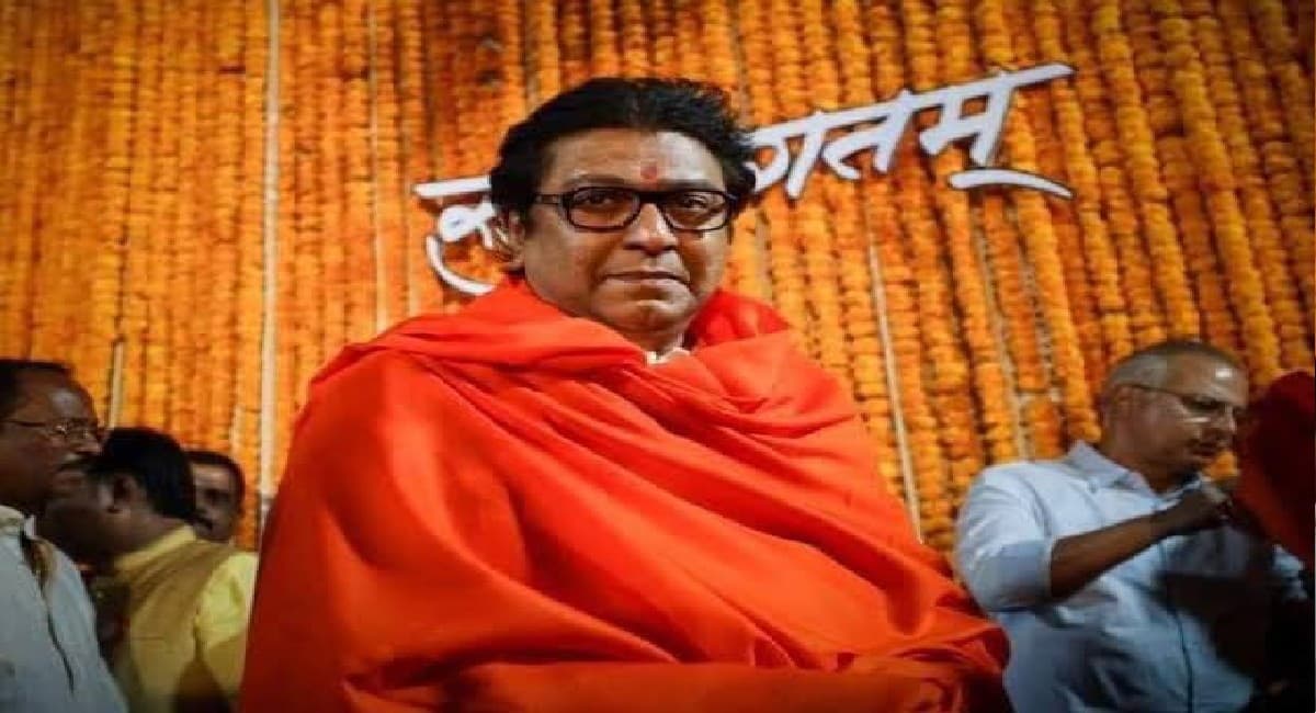 लाउडस्पीकर विवाद में कभी भी गिरफ्तार किए जा सकते हैं राज ठाकरे, जारी किया गया गैर जमानती वारंट