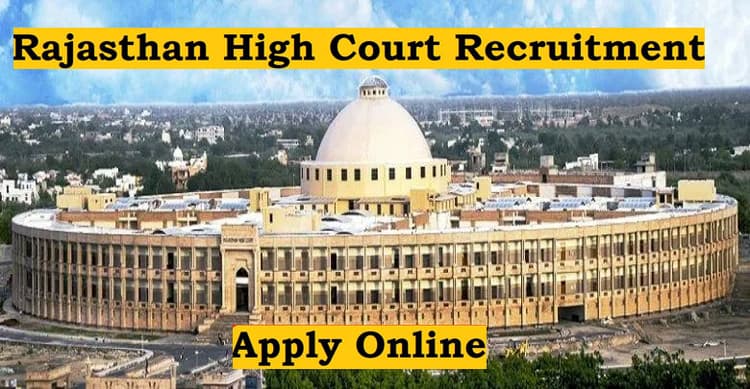 Rajasthan High court vacancy : राजस्थान उच्च न्यायालय करेगा सिविल जज के 222 पदों पर नियुक्ति, जल्द करें आवेदन