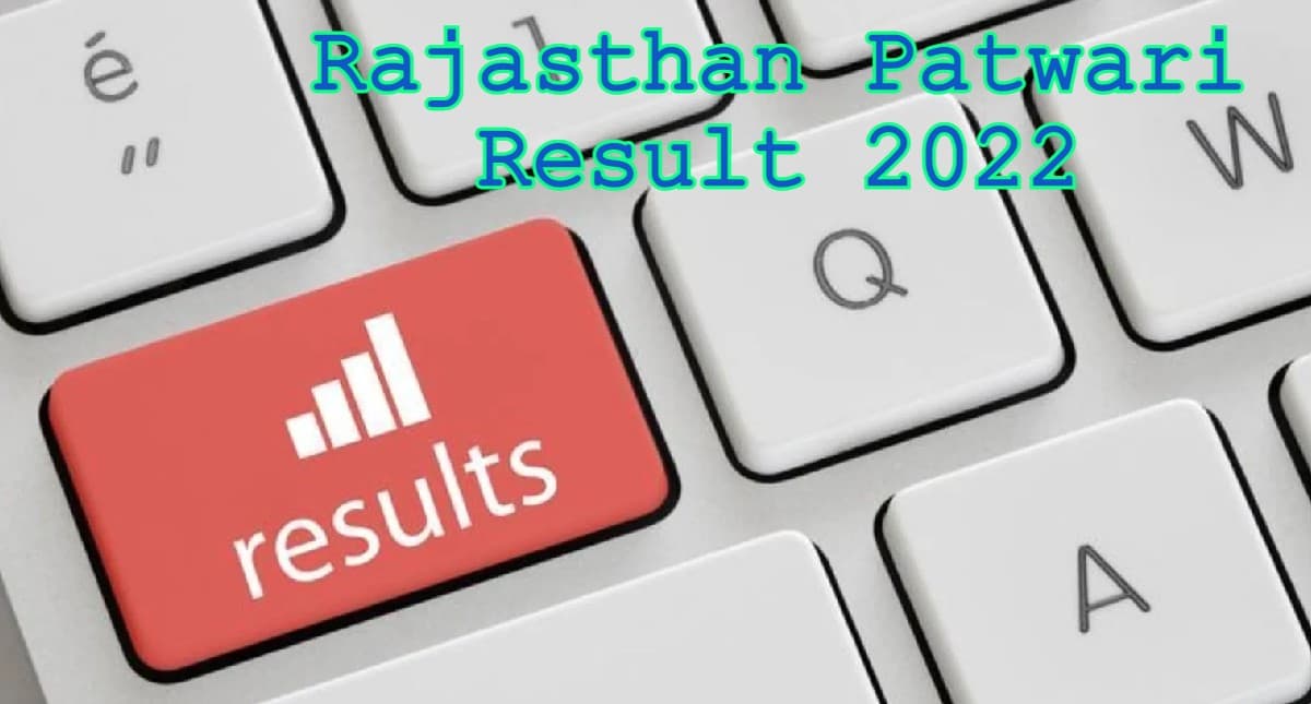 Rajasthan Patwari Result 2022: जल्द जारी होगा राजस्थान पटवारी परीक्षा का फाइनल रिजल्ट,जानें कैसे चेक करें