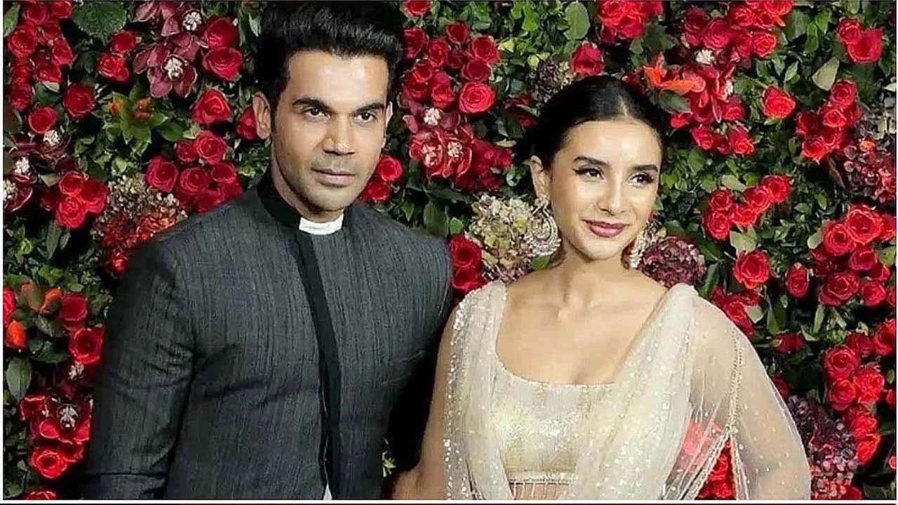 Rajkumar-Patralekha: पत्रलेखा को प्यार से पात्रा बुलाते हैं राजकुमार राव, पढ़ें इस कपल की पूरी लव स्टोरी