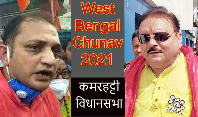 कमरहट्टी के BJP उम्मीदवार राजू बनर्जी पर हमला, TMC प्रत्याशी मदन मित्रा को लगाना पड़ा ऑक्सीजन मास्क