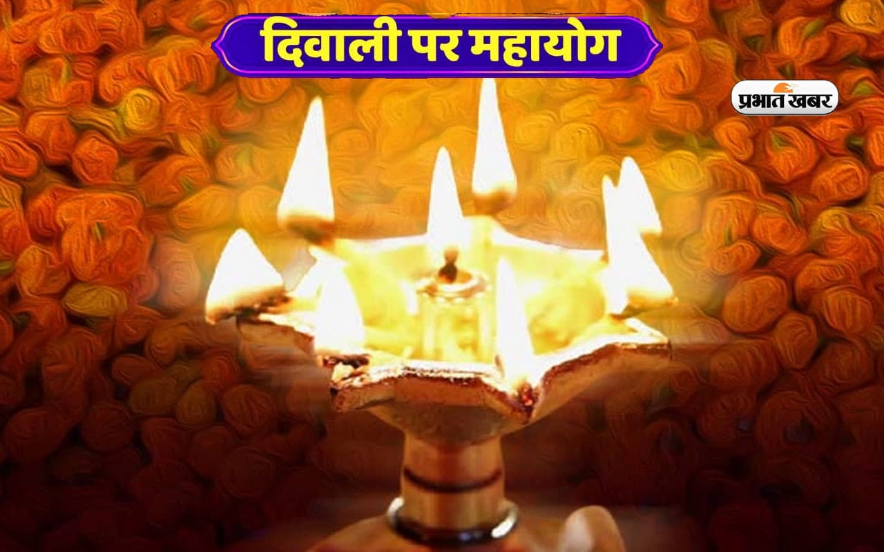 Diwali 2023 पर बन रहा है पंच राज योग 700 वर्ष के बाद यह योग, मिल रहा है जाने पूजा का क्या है मुहूर्त