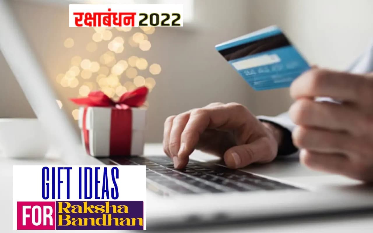Rakshabandhan 2022: अगर हैं बहन से दूर तो रक्षाबंधन पर ऑनलाइन मिटाएं दूरियां, ऐसे मनाएं राखी का त्योहार