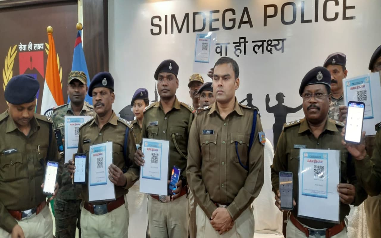 झारखंड में सबसे पहले सिमडेगा में लांच किया गया रक्षक ऐप, अब गश्ती में पुलिस नहीं कर सकेगी खानापूर्ति