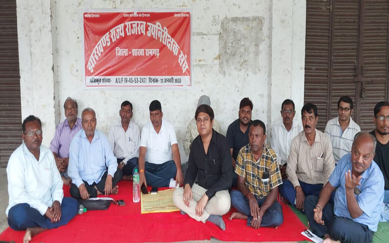 झारखंड में राजस्व कर्मियों का हड़ताल जारी, रामगढ़ में जाति समेत अन्य प्रमाण पत्र नहीं बनने से लाेग परेशान