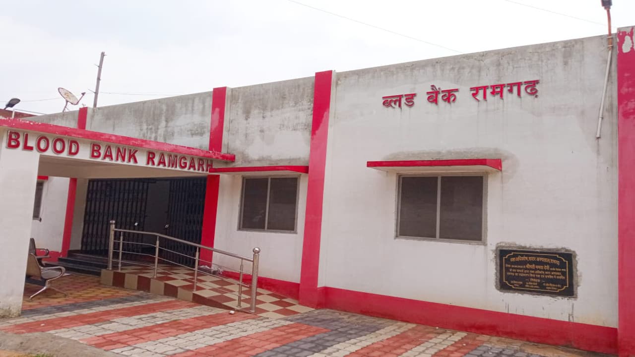World Blood Donor Day 2021 : खून की कमी से जूझ रहा है रामगढ़ ब्लड बैंक, 200 की जगह 14 यूनिट बचा है खून, जरूरतमंदों की जान बचा रहे हैं युवा