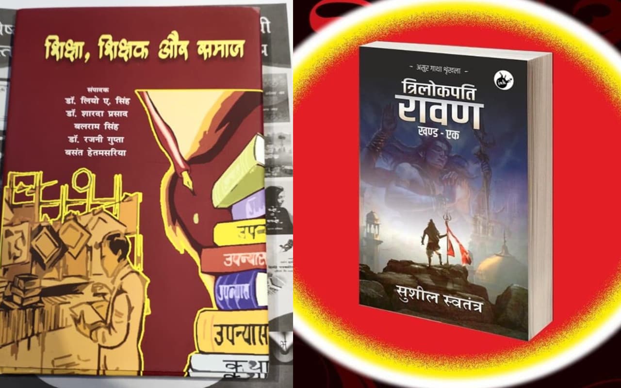 नई दिल्ली के विश्व पुस्तक मेले में रामगढ़ ने दर्ज करायी उपस्थिति, शिक्षा की बेहतरी पर लिखी किताब की डिमांड