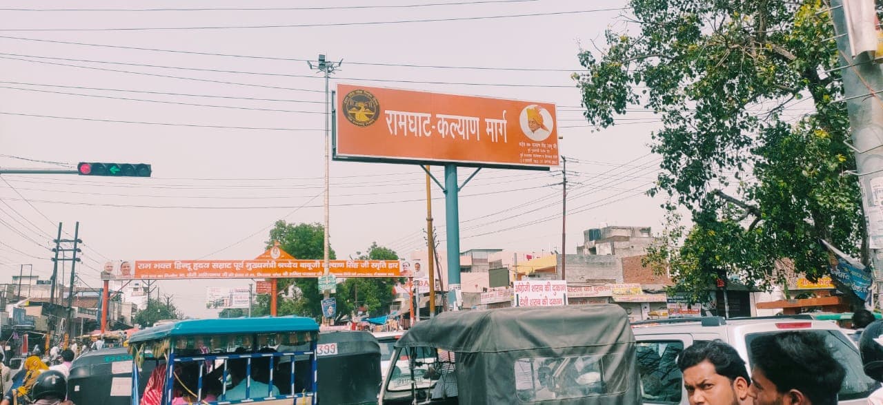 Aligarh News: रामघाट कल्याण मार्ग के काम में अटका रोड़ा, शासन ने लौटाई डीपीआर फाइल