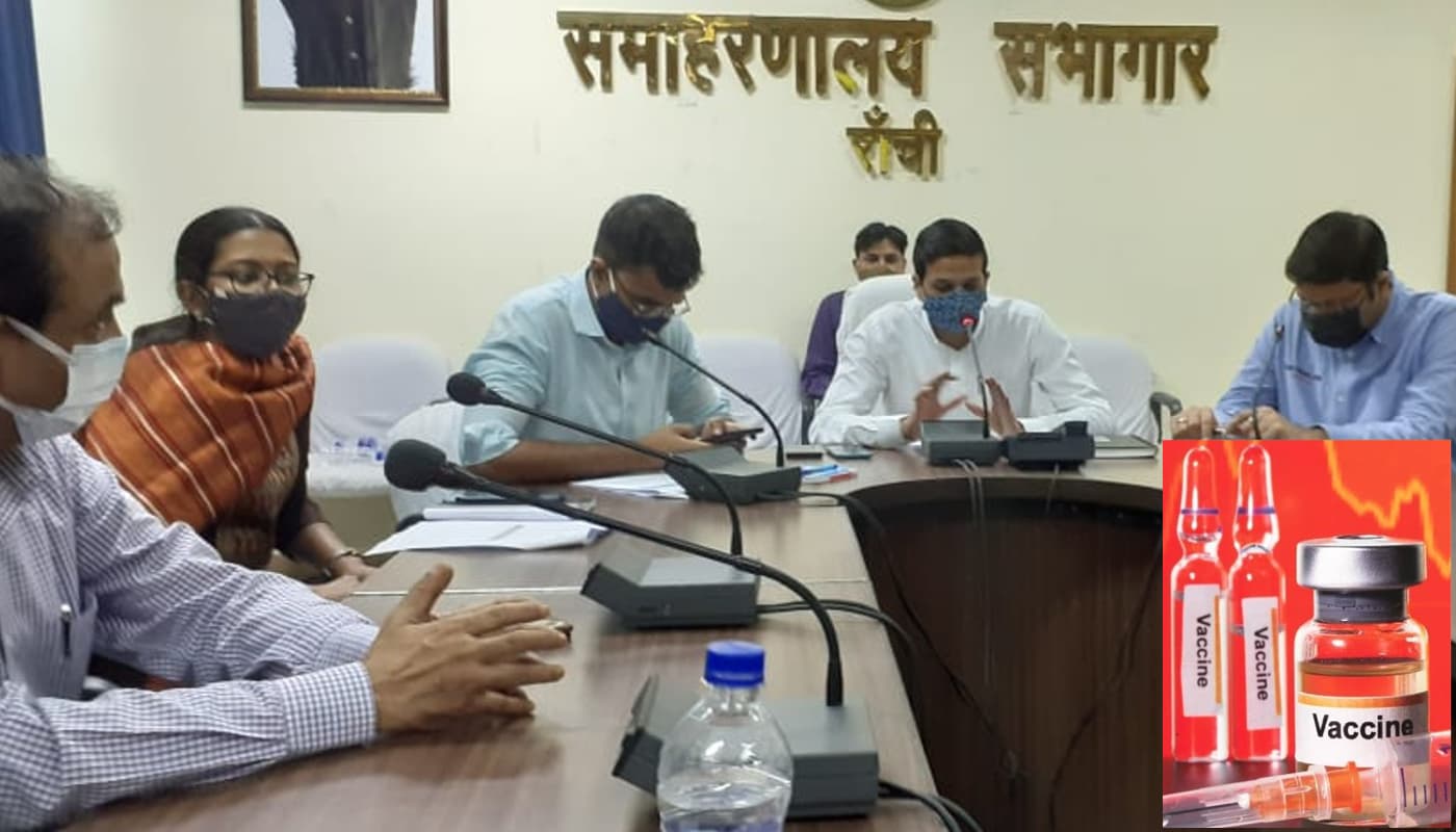 Coronavirus Vaccine: झारखंड में कोविड-19 वैक्सीनेशन की तैयारी शुरू, हेल्थ वर्कर्स का बनेगा डेटाबेस Coronavirus Vaccine: झारखंड में कोविड-19 वैक्सीनेशन की तैयारी शुरू, हेल्थ वर्कर्स का बनेगा डेटाबेस