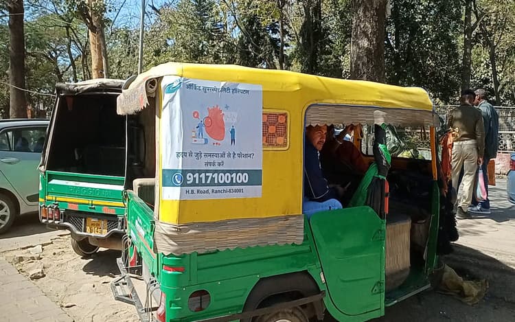 Jharkhand News: रांची के 7000 ऑटो चालक हड़ताल पर, शहर के इन रूट्स पर यात्री परेशान