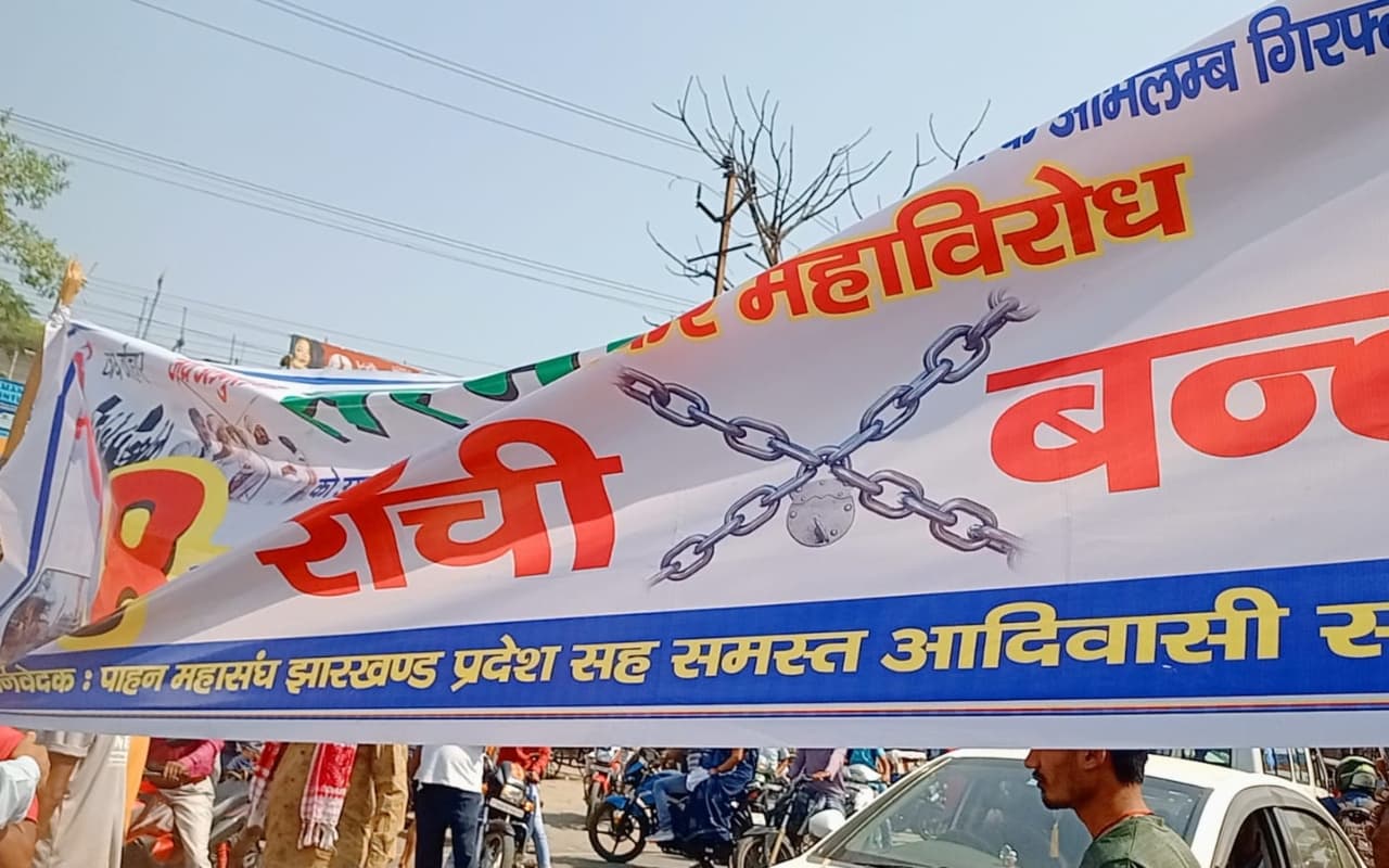 Photos: आदिवासी संगठनों ने किया रांची बंद, सरना झंडे के अपमान का कर रहे विरोध