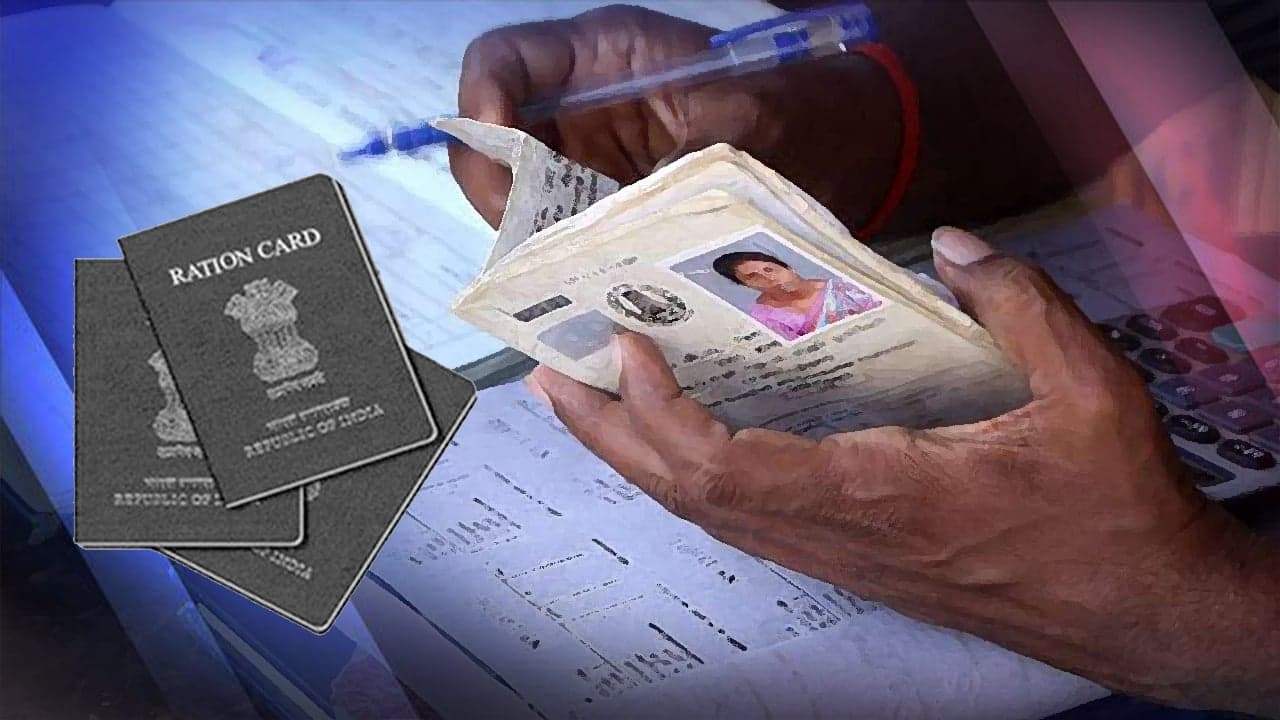 Ration card: बिहार में राशन कार्ड बनवाना हुआ और आसान, इन कागजों के बिना भी अब बनेगा आपका कार्ड, करना होगा सिर्फ ये काम...